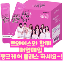 경남제약 피부비타민 레모나 핑크케어 플러스 15일분 30일분 45일분 60일분 75일분, 45일분(180포)