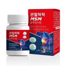 MSM 엔 아세틸 글루코사민 관절영양제 엠에스엠 식이유황 디메틸설폰 NAG 비타민D 무릎 관절 연골 뼈 영양제 부모님 추천, 60정*1개, MSM 식이유황