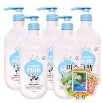 꽃을든남자 플로르드망 프레시 밀크 바디샤워 1000ml+(프로랑스) 마스크팩 2개 증정, 5개