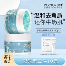 다낭커피스크럽 베트남 Dr Li 엑스 폴리 에이 팅 젤 페이셜 딥 클리닝 모공 마사지 스크럽 남성과 여성을위, 300 그램