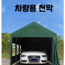 차고지 주차천막 폭염대비 주차장 쉘터 차고텐트 대형 차광막 그늘막, 6 길이 x 3.0 미터 (둘레제외)