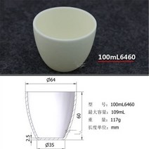 비커 비이커 계량컵 과학 실험 도구 100ml Al2O3 열 분석 도가니 알루미나 기기 내화물 용