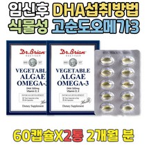 모유수유영양제 중성지방낮추는음식 DHA 미국오메가3 출산후 불포화지방산음식 뼈건강 도움 식물성오메가 총콜레스테롤 나쁜콜레스테롤 임산부용오메가3 HDL LDL 식물성알티지오메가3