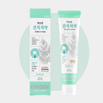 엑소덴 건치치약 120g USDA 오가닉 ECO CERT 인증성분 함유 치약추천 입냄새 제거