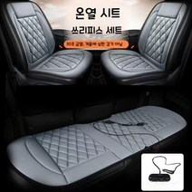 차량용 열선 온열 시트 겨울 매트 12V/24V 온도조절, 그레이 12V (앞줄+뒷줄 5인승)