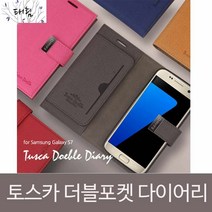 [KT알파쇼핑]노트9 토스카 더블포켓 다이어리
