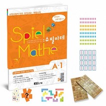 수학사랑 [STEAM 스토리텔링]슈필마테 A1 1063859