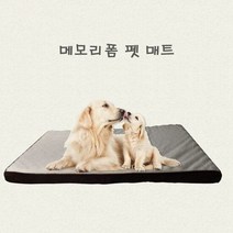강아지 집 하우스 고양이 방석 숨숨 메모리폼 펫 매트, 다크브라운