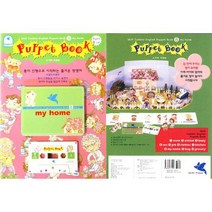 스키피 Puppet Book 8 (그림배경판 + 종이인형 + 낱말카드 + 테이프 1개 + 가이드 북) : my home