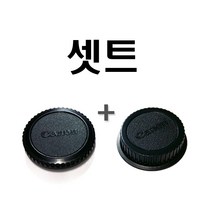 국내산 캐논 바디캡+뒷캡 셋트