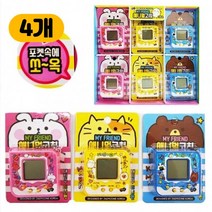 휴대용게임기 애니멀 고치 펫 동물키우기 휴대용게임기 키워도, 4개