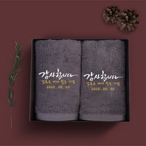 송월타올 환갑 칠순 팔순 고희연 산수연 답례품 수건 인쇄무료, 1장, 01. 40수 150g 뮤엘 - 연회색
