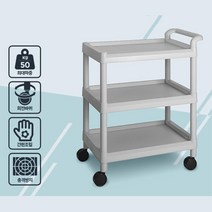 병원 구내식당 음식운반 배식용 3단 서빙카트 이동식카트 주방카트, CART-201B