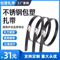 스트랩 304 가방 소조함 스텐레스 PVC 자체 잠금 골드 X 띠 밴드 선박용 55 350 케이블 2832199723, 5.5 *550 가방 소조함 100