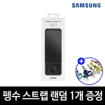 삼성정품 고속 유선 무선 충전기 어댑터 패드 갤럭시 S22 울트라 플러스 Z플립3 Z폴드3 S21 S20, 삼성무선충전패드 트리오 블랙+펭수스트랩