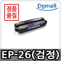 캐논재생토너 EP-26 LBP3200 MF3110 MF3200 MF3220