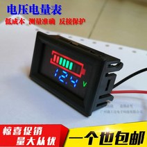 전압테스터기 직류 전류계 전동차 전력량 용량 검사기 리튬건전지 내부 저항 테스트기 쿨롱계 4704438901, 36V 배터리 10 꼬치 리튬전지 방