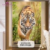 보석자수나라 diy 비즈십자수 보석 패브릭원단형 구슬 자수 호랑이 40x60cm
