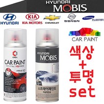 올뉴마티즈 22M 맑은하늘색 페인트 스프레이 도색＋MS