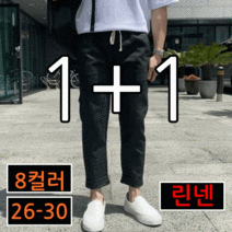 [1+1] 2장 묶음 이브컴퍼니 남녀공용 스판 밴딩 린넨 바지 (2436-2)