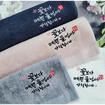 예솜캘리 수건답례품 소량 수건제작 칠순답례 환갑 팔순 기념 40수 코마사 캘리그라피 손글씨자수 맞춤 주문제작, 40수코마사(170g), 화이트창문상자, 화이트
