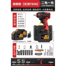 전동 렌치 임팩트 라쳇 수리 공구 자동차 볼트 드라이버, 플래그십[실측780N]15량89800mh듀얼전기+패키지