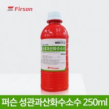 성광 외용 상처소독제 과산화수소수 250ml, 상세페이지 참조