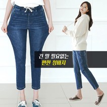 [당일출고] 루나진 여성용 청바지 밴딩 스판 세미 배기 팬츠 315 빅사이즈 77사이즈