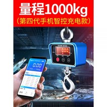 매달림저울 산업용 크레인저울 톤백저울 걸이형 산업용 매달림저울 호이스트 공업용 크레인 스케일, 08