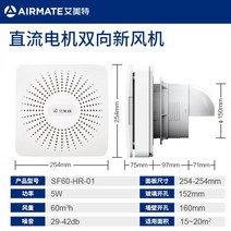 환기청정기 공기순환기 환풍기 Emmett 벽걸이 형 신선한 팬 홈 공기 환기 시스템 양방향 DC 청정기, 양방향 신선한 공기 시스템 흡
