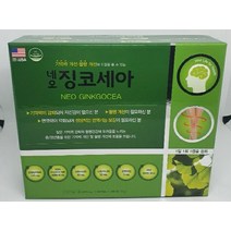 네오징코세아 은행잎추출물 뇌 센텔라 집중력 수험생 두뇌 순환 개선 몸에 건강에 좋은 선물용 영양제 식품 4개월
