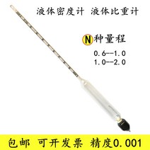 주정계 알코올 도수 측정계 비중계 주류 농도 감지기, 0.7 0.8