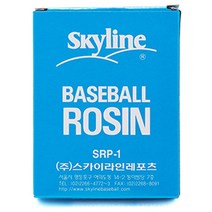 신나라-닷컴_스카이라인 야구 로진 SRP-01 투구 송진가루 타자보호대 배팅연습 파우더 드라이그립 로진백_ tlsskfk, 신-컴-선택사항없습니다
