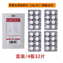 브레빌 세이지 870/875/878/880/920 플래티넘 커피머신 물탱크 필터, 클렌징 알약(4판 32정입)(헤드용)