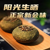 차이준 금상 감보신회 특급 청귤 보이차 일품 소청감차 엄마 진피 보이