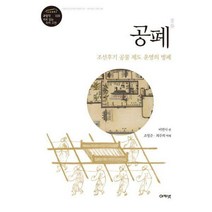 [밀크북] 공폐