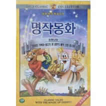 DVD타이틀 애니메이션 명작동화 토끼와 거북이