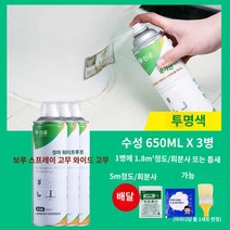 콘크리트 스프레이 방지용 방수제 누수 보수용 지붕 타일 침투 균열, 수성정미투명(3캔 650ML입+매립보내기】약 5.4제곱