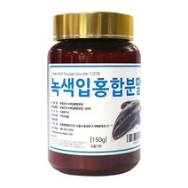 [동광한방몰] 녹색입홍합-(분말)/뉴질랜드산 150g, 1병