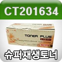 일음쇼핑^^m제록스 DocuPrint CM305df CP305d (CT201634 빨강 고품질 프리미엄 재생토너 3000매 KG) 컬러레드 사무용 리필 프린트일medi^^, ab^^선택없는, ab^^선택없는