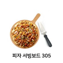 피자 서핑 보드 305 원목 트레이 피자 도마 서빙, 수량본상품선택, 상세페이지 참조