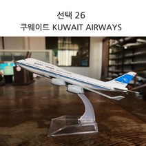 니하오구매대행 비행기 모형 보잉747 항공기 28종, 26