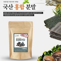 국산 홍합분말 200g 수산물 해초 건강 천연 조미료, 상세페이지 참조, 상세페이지 참조, 상세페이지 참조, 상세페이지 참조