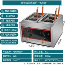 전기 해면기 업소용 국수 삶는 기계 면 우동 기계 분식, 【4구】전열면난로