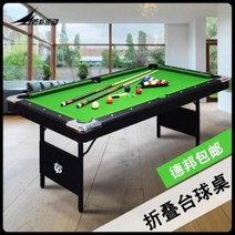 당구대대 당구 큣대 고급 탁상 스포츠룸 가정용 6자/7자 접이식 당구대 설치 면제, 09 7척 업그레이드 [초급선물세트]