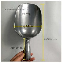 얼읍삽 스쿠프 스쿱 주걱 아이스스쿱 카페 스테인레스, 알루미늄 합금 대형