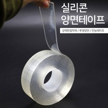 [엄지척] 초강력 실리콘 양면테이프 요술 만능테이프 _ 2mm (3cm x 2m), 1개