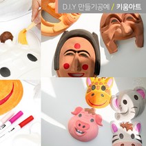 키움아트 가면놀이 종이탈 전통탈 동물탈 만들기 8종, 부네탈