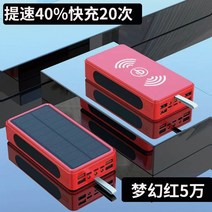 태양광 패널 발전기 태양열 80000mah 발전 은행 대용량 휴대용 충전기 캠핑, 100000mAh, 와인레드50000무선규격