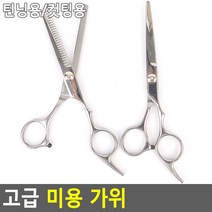 미용 컷팅용 숱치기용 이발 헤어샵가위, 1개, 틴닝용(숱전용)